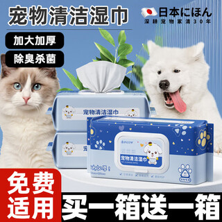 Qiaran japanese pet wipes, cleaning, deodorizing, no-wash feet and butt wipes, light tear stains, special pet supplies for bathing, cost-effective 1 box, 400 puffs, deodorizing_safe and lickable
