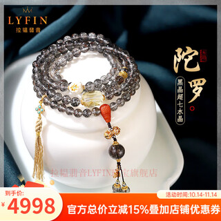 Layun feiyin collection natural black gold super seven crystal bracelet double wheel backbone black hair crystal bracelet beads 6-7mm collection natural black gold super seven crystal bracelet