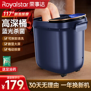 Royalstar foot bath bucket constant temperature heating automatic massage 2025 foot bath bath foot bath bucket insulated foot massage bucket intelligent calf and knee foot bath and massage all-in-one machine for women digital display touch + removable and washable massage plate + blue light antibacterial blue 2025 new upgrade 118 lying bath gift for elderly parents