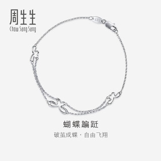 Chow sang sang (chow sang sang) platinum bracelet pt950 butterfly bracelet platinum bracelet for women 46366b 17 cm
