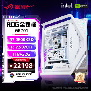 Asus 24 installments interest-free rtx5090 host 5080 night god graphics card 5070ti baichuangshi god rog family bucket diy game desktop complete computer assembly r7 9800x3d+rtx5070ti丨2