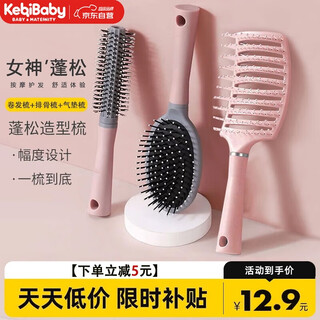Keqi baby hair comb air cushion comb air bag comb curling comb ladies special long hair curling artifact