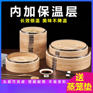 Shijanu xiao long bao steamer commercial breakfast shop bamboo steamer hangzhou stainless steel xiao long bao steamer bamboo steamed rice steamer carbonized first layer bamboo green skin cage + pad 16cm