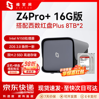 极空间Z4Pro+ 16G版四盘位AI NAS网络存储智能AI娱乐影音企业办公主机家庭云服务器 适用iphone17 Z4Pro+ 16G配红盘8T*2 【正品质保两年现货速发】
