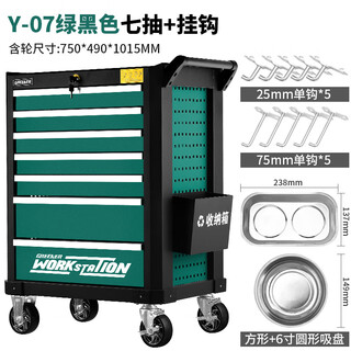 Greener (greener) 57-draw tool cart/tool cabinet parts cart, auto repair tool cabinet, heavy-duty tool cabinet, mobile tool cart, 7-draw green and black, free hook package