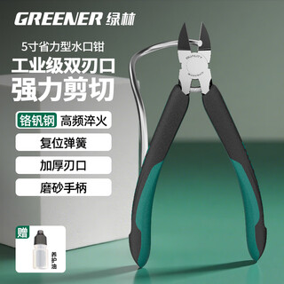 Greener water mouth pliers 5-inch high hardness industrial grade german imported craft electrician household gundam model shear pliers diagonal pliers