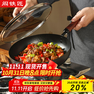 Yan blacksmith zhangqiu frying pan uncoated household iron pan barbecue frying pan steak pan omelette pan old-fashioned wrought iron 28cm