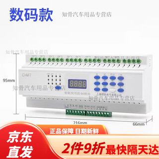 Intelligent lighting control time control module longitude and latitude mobile phone computer gprs far beam street light wifi 10-way 16a200v 16a intelligent control module