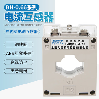 Bh-0.66 current transformer 30/50/75/100/150/200/300/5 three-phase low voltage transformer 600/5 (40 holes)