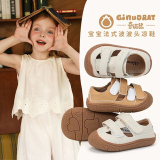 Chino mouse children's sandals boys 2025 summer new style infant girls 1-3 years old functional shoes baotou summer toddler shoes beige size 17 (inner length 11.6cm suitable for foot length 11.1cm)