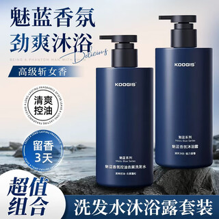 Koogis charming blue fragrance shower gel shampoo set long-lasting 72-hour body blue fragrance official flagship store oil control