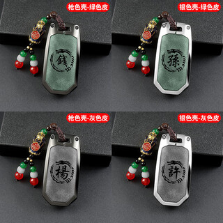Cangsu ranger ranger key cover is suitable for jiangling ford lingrui key cover ranger ranger territory shun. customized surname. h shell + pixiu pendant.