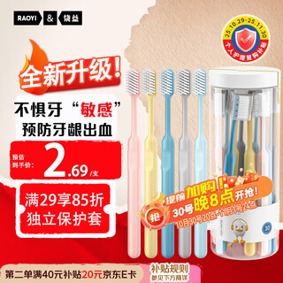 Raoyi toothbrush soft bristles prevent gum bleeding, sensitive adults family size sam's same toothbrush 10 pieces