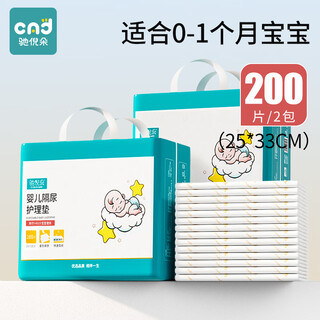 Chiniduo cvbrnvedtr diaper pad baby disposable large size newborn baby care pad waterproof breathable non-washable children's diaper pad thickened small size 200 pieces (25*33cm) suitable for 0-1