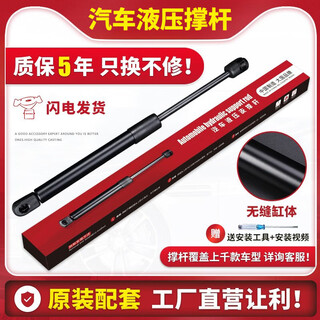 Xianfeng great wall haval h6 trunk support rod 1 2 3 5/m4/h6coupe dazzling tailgate hydraulic cover lifter 11-17 h6 trunk/pair upgraded version