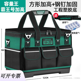 Sailoto tool bag, sturdy and durable electrician portable storage bag, repair canvas tool bag, buy one, get three, 23-inch capacity king 52*29*3