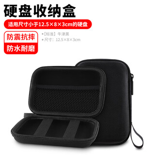 OLYSON移动硬盘保护套2.5寸固态收纳盒适用三星希捷东芝WD西部数据耳机线充电器宝硅胶U盘定制logo数码包 【标准款】牛津布 石墨黑12.5×8cm