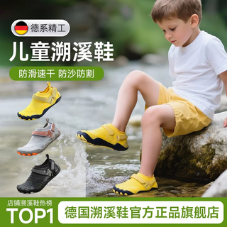 Qingchen german river-tracing shoes, children's beach shoes, quick-drying, non-slip, men's wading shoes, women's models, can be used in water, anti-cutting, anti-sand, yellow upgraded model, anti-sand/drainage/anti-cut 24