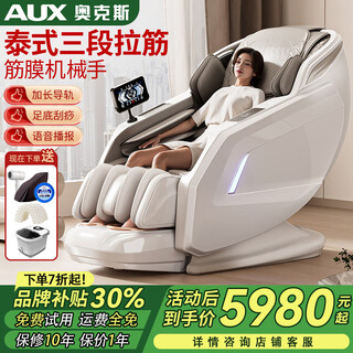 Aux 2025 new massage chair lh15a home full-body space capsule zero-gravity multi-functional smart electric massage sofa chair birthday gift for parents and parents on father's day high-end exclusive model/white 4d massage + thai lajin + model 916a