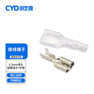 Chuangyiding plug-in cold-pressed terminal copper connector spring terminal 6.3mm female with sheath 20 sets cyd-6.3f-20