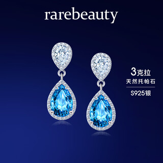 Rarebeauty royal blue topaz earrings female niche design gemstone silver earrings high-end birthday gift for girlfriend