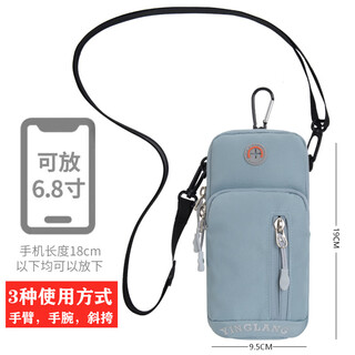 Outdoor sports mobile phone arm bag running wrist bag fitness cross-shoulder bag mobile phone universal arm strap peacock blue