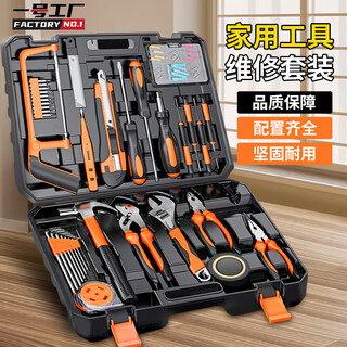 Factory no. 1 100-piece household tool box set hardware hand tools home repair multi-functional woodworking electrician set