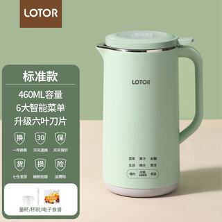 Lotor soymilk machine household mini small no-wash wall breaking machine multi-functional fully automatic filter-free beater for 1-2 people green 0.46l