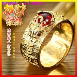 Yrye gold store retro pixiu ring heart sutra men's and women's transfer ring pixiu adjustable ring retro pixiu ring men's and women's vietnamese sand gold heart sutra men's