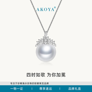 Akoya nanyang australian white seawater pearl pendant ice and snow queen 18k gold diamond 10-11 temperament double 11 gift 2235sp 18k gold white gold 10-11mm