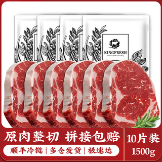 Dayinfresh whole cut and seasoned steak net weight 1500g/10 slices set meal fresh thick cut eye sirloin steak fresh beef