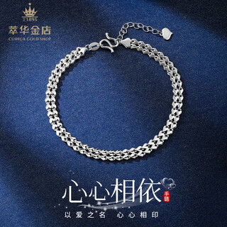 Cuihua platinum bracelet platinum pt950 double row love bracelet anniversary gift for girlfriend and wife birthday gift love bracelet about 6.6g