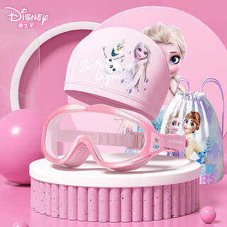 迪士尼儿童泳镜男女童高清防水防雾大框游泳眼镜三件套D65646艾莎公主粉