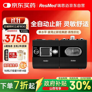 Resmed ventilator for snoring, home use for the elderly, medical grade portable anti-snoring sleep respirator, apnea s9-s black