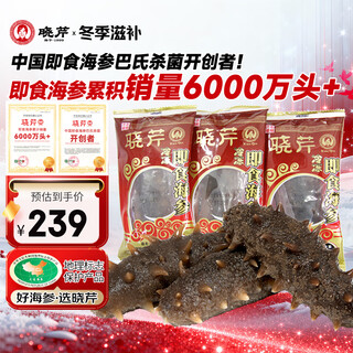 Xiaoqin dalian frozen ready-to-eat sea cucumber 300g 7-10 pieces liao sea cucumber seafood