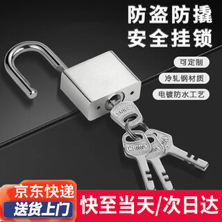 Honggong padlock waterproof door lock tool lock home school shop door lock small anti-theft window lock small padlock 30mm