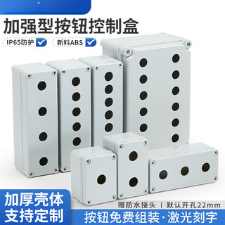 Shantou lincun waterproof button switch control box, emergency stop button box, indicator light, reset button switch, aperture 22mm, 9 holes, three rows, 200x200x95mm