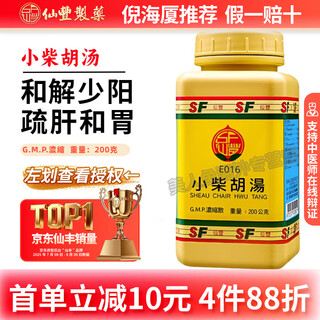 Jingdong express xianfeng authorized taiwan sf xianfeng compound chinese medicine 200g concentrated powder granules teacher ni haixia recommends scientific non-decoction and easy-to-take chinese patent medicine original imported genuine xiaobuihu decoction e016