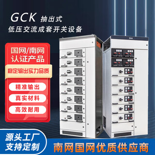 Dingxin electric tianye electric power engineering transformer and distribution station power distribution room low-voltage pull-out complete switch drawer cabinet gck mcc cabinet up to 36-channel motor control (below 18.5kw)
