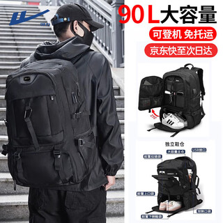 Backpack men's 90-liter ultra-large capacity travel bag casual outdoor self-driving business trip luggage mountaineering bag student school bag
