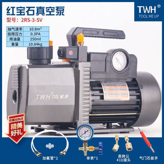 Pupan rotary vane vacuum pump small exhaust laboratory car air conditioner refrigerator repair negative pressure refrigeration tool double-stage 3-liter solenoid valve anti-reflux 8-piece set