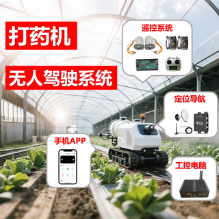 Lingle agricultural machinery unmanned path planning automatic obstacle avoidance intelligent sprayer lawn mower customized customized contact customer service for details