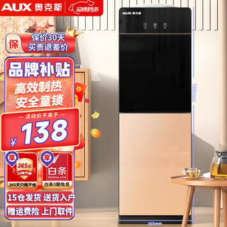Aux water dispenser home vertical office double door cabinet type rapid heating water dispenser flagship model light luxury black gold warm warm type