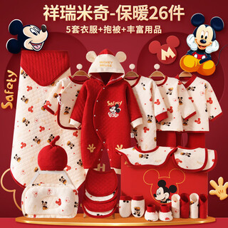 Disney newborn gift box baby clothes set 0-6 months male and female baby full moon meet gift and maternity bag pure cotton auspicious mickey 26-piece set warm gift box 66cm (recommended 3-5 months)