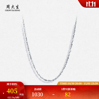 Chow tai sang platinum necklace pt950 baby's breath chain with pendant platinum clavicle chain birthday gift for girlfriend platinum baby's breath necklace 2.37g 40cm