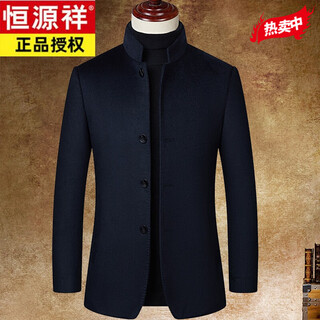 Hengyuanxiang stand collar coat men's cashmere woolen short business casual men's winter woolen woolen coat men's coat middle-aged navy 88097 xl (105) 180/96a