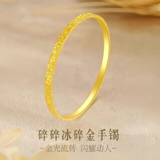 Half grain of gold crushed ice bracelet 999 solid gold fashionable imitation gold glossy taniguchi bracelet for girlfriend crushed ice 54