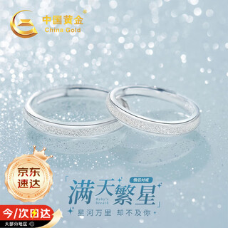 Chinese gold baby's breath couple ring, a pair of male and female proposal rings, girl's birthday gift, girlfriend, wife's wedding anniversary, baby's breath couple ring, jingsuda