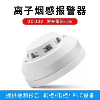 Wired networked home ion smoke detection alarm factory fire high sensitive fire smoke sensor ion smoke detector