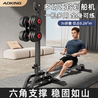 Adking dumbbell rowing machine multifunctional rowing machine fitness home sports equipment small foldable four-in-one rowing machine multifunctional dumbbell rowing machine foldable/comprehensive exercise